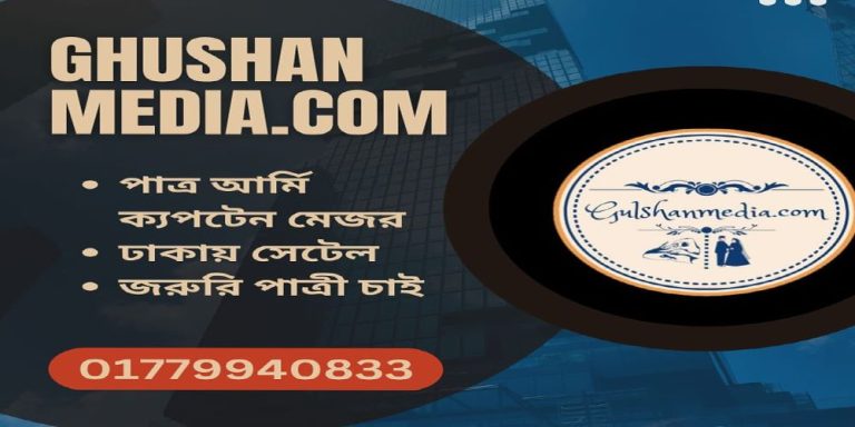 Gulshan Media is the number one Bangladeshi elite matchmaking  site ?