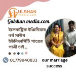 gulshan media