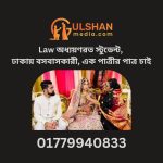 gulshan media