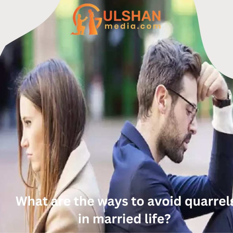 what are ways to avoid quarrels in married life ?