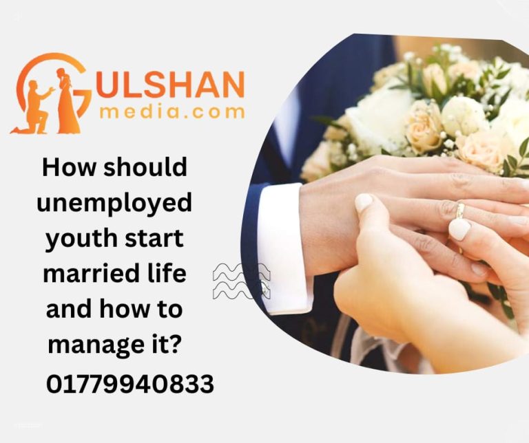 How should unemployed youth start married life and how to manage it?