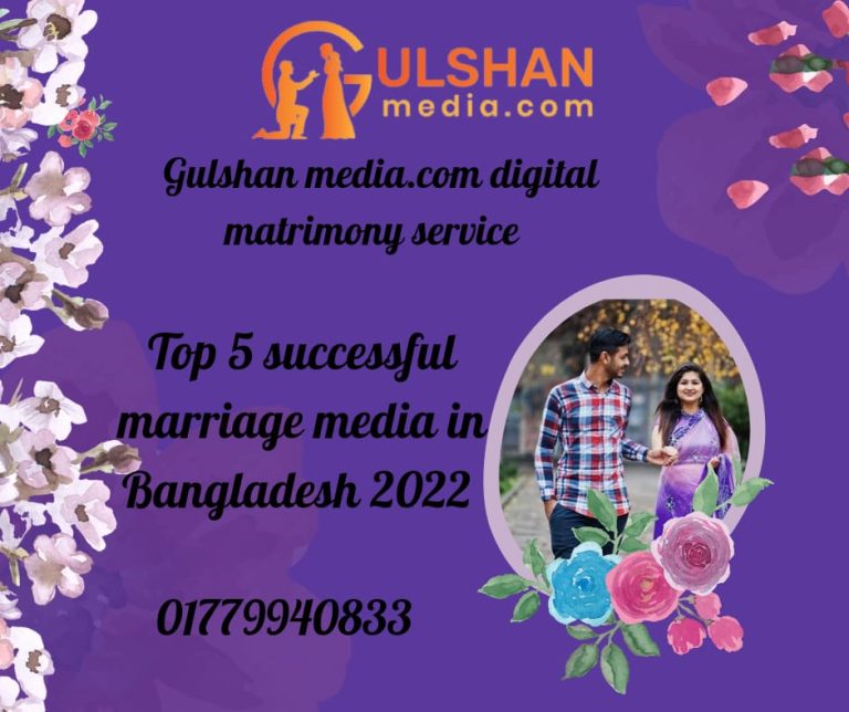 Top 5 Successful Marriage Media in Bangladesh 2022