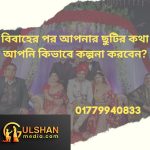 gulshan media