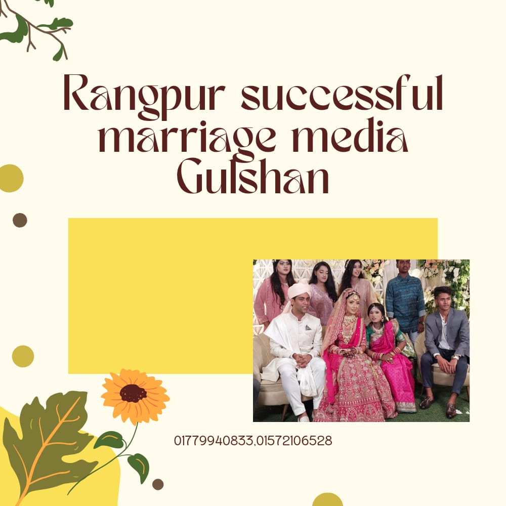 Rangpur successful marriage media Gulshan