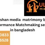 Gulshan media matrimony best performance Matchmaking service in Bangladesh.