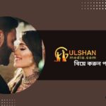 Best marriage site in Bangladesh Gulshan media.com