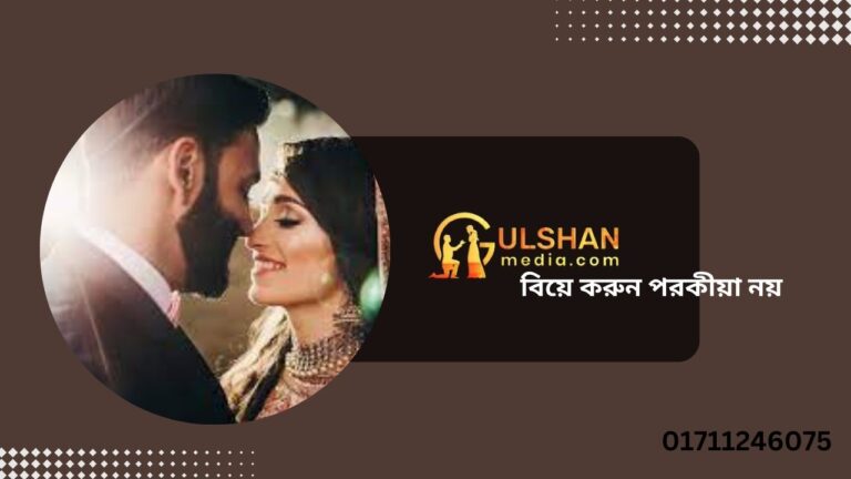 Best marriage site in Bangladesh Gulshan media.com