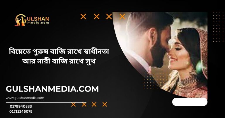 Islamic Matrimonial Service in gulshan media.com