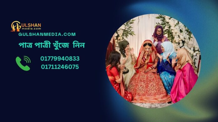 Top 10 best matrimonial site in Bangladesh Gulshanmedia.com