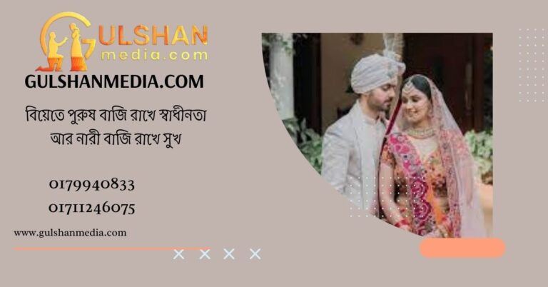 bangladeshi matrimony gulshan media.com