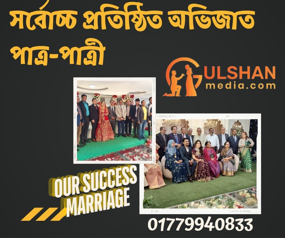 Gulshan media.com Bangladeshi best marriage media in Gulshan