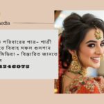 Matrimony Bangladesh Gulshan media, Gulshan