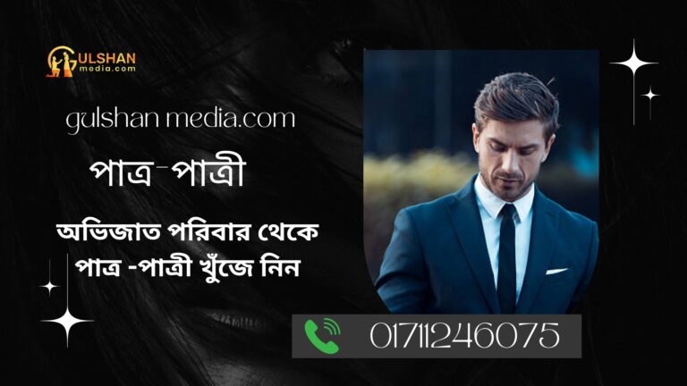 Premium Marriage Media Services in Bangladesh