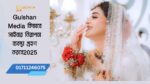 Gulshan Media কিভাবে সাইবার নিরাপত্তা ব্যবস্থা গ্রহণ করবে2025