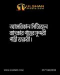 সম্পর্ক গড়ে উঠলে কি পেশাগত জীবন ব্যাহত হয়?2025 সোশ্যাল মিডিয়ার অতিসক্রিয়তা 2025